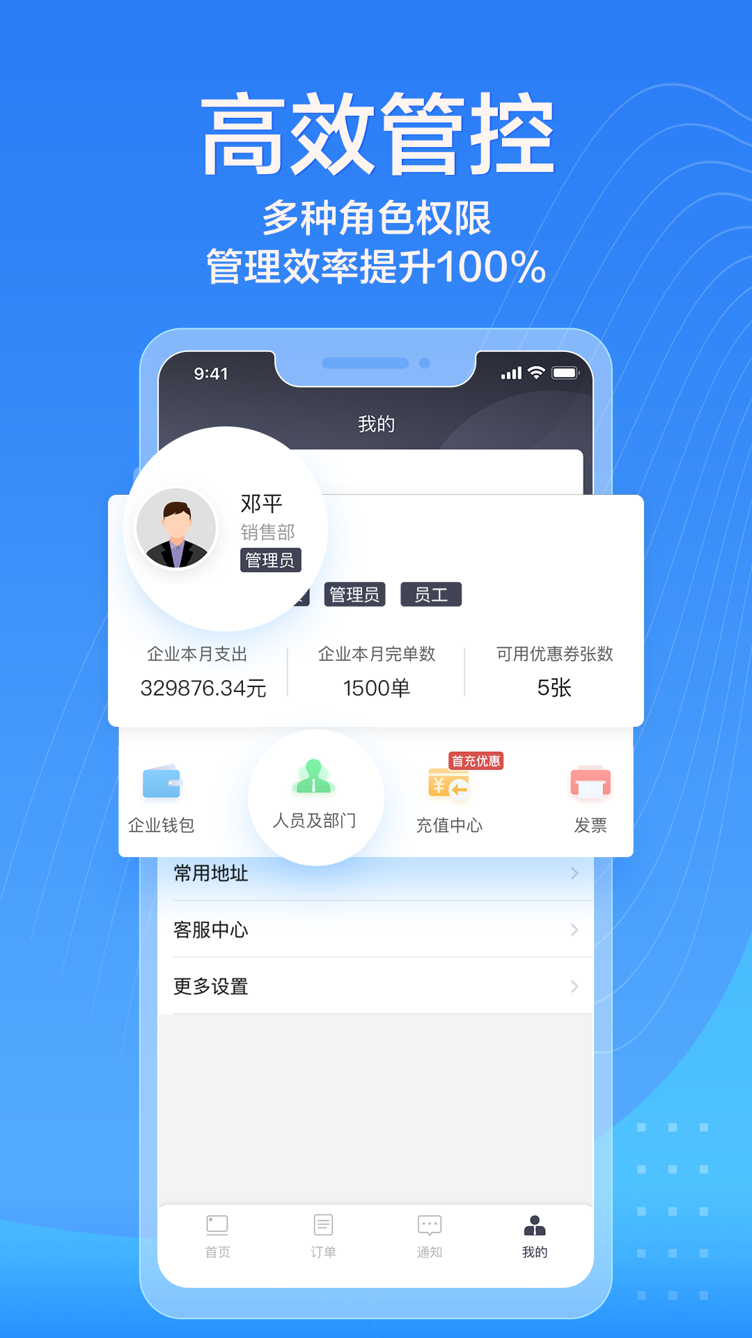 货拉拉企业版v3.1.58截图4