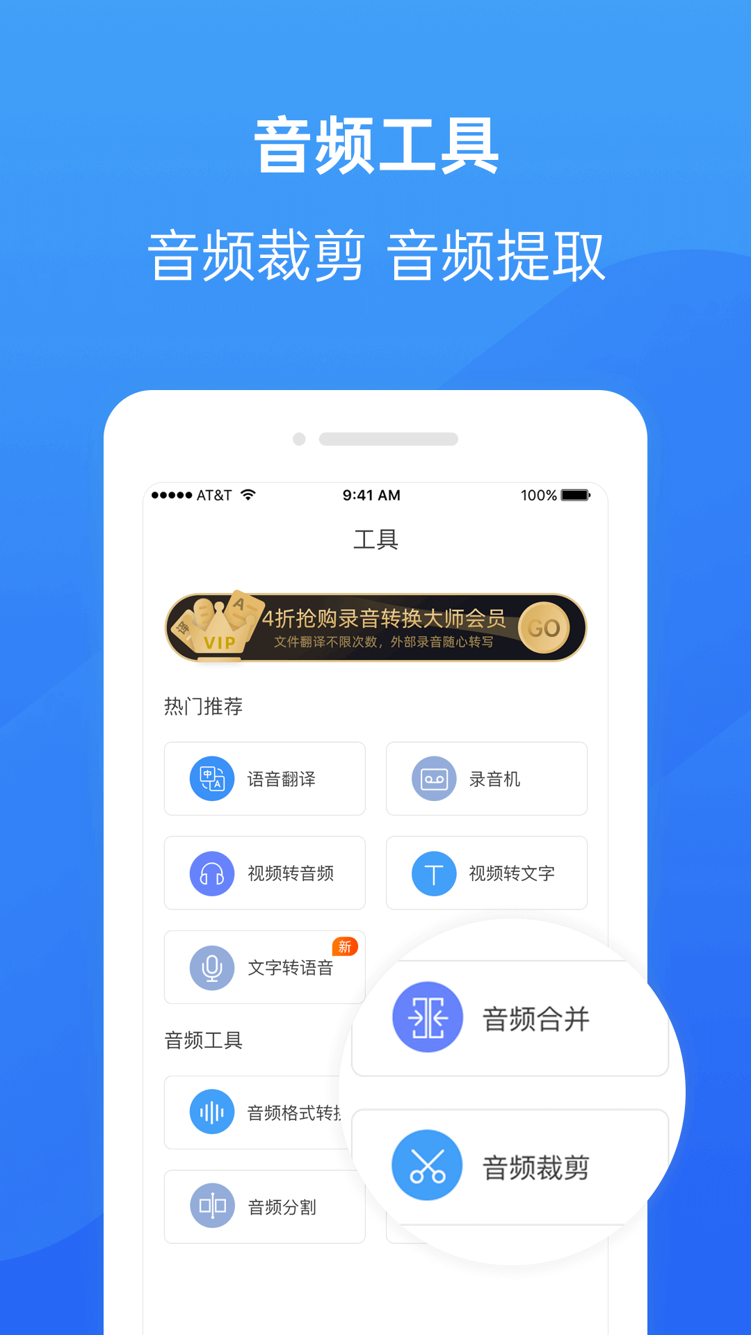 录音转换大师v1.4.0截图2