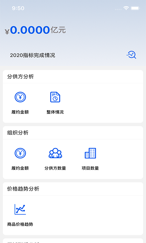 云筑集采v2.0.0截图5