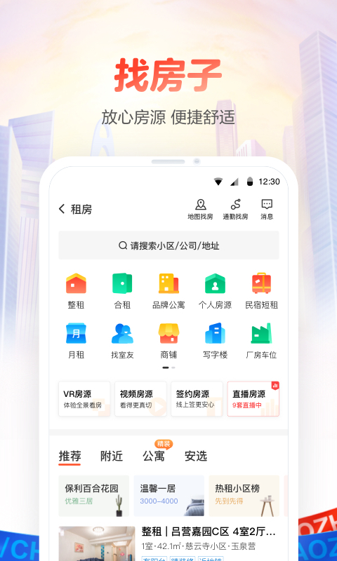 58同城v10.17.2截图3