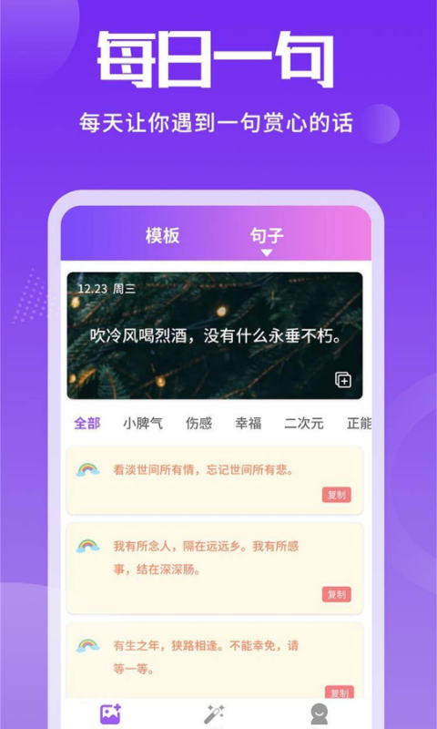 照片加文字v3.8.8截图2