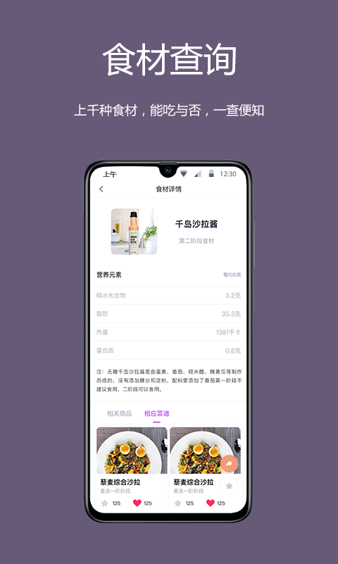 麦吉减肥法v2.0.5截图4