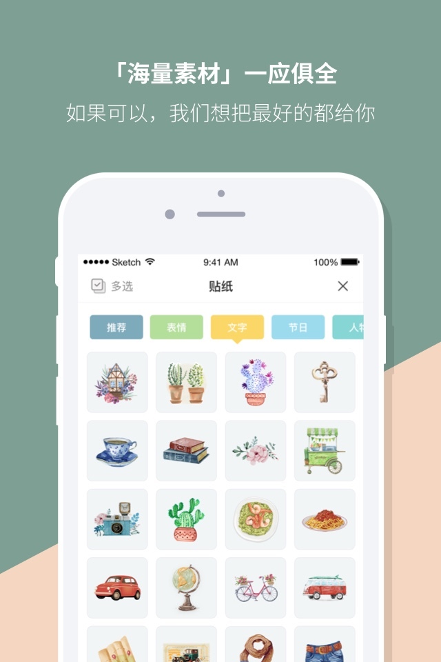 Mori手帐v4.3.3截图3