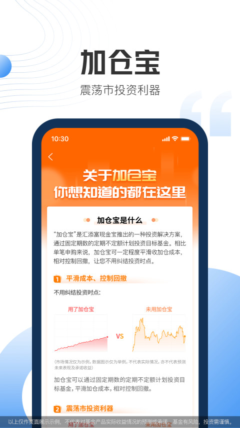 汇添富现金宝v6.80截图3