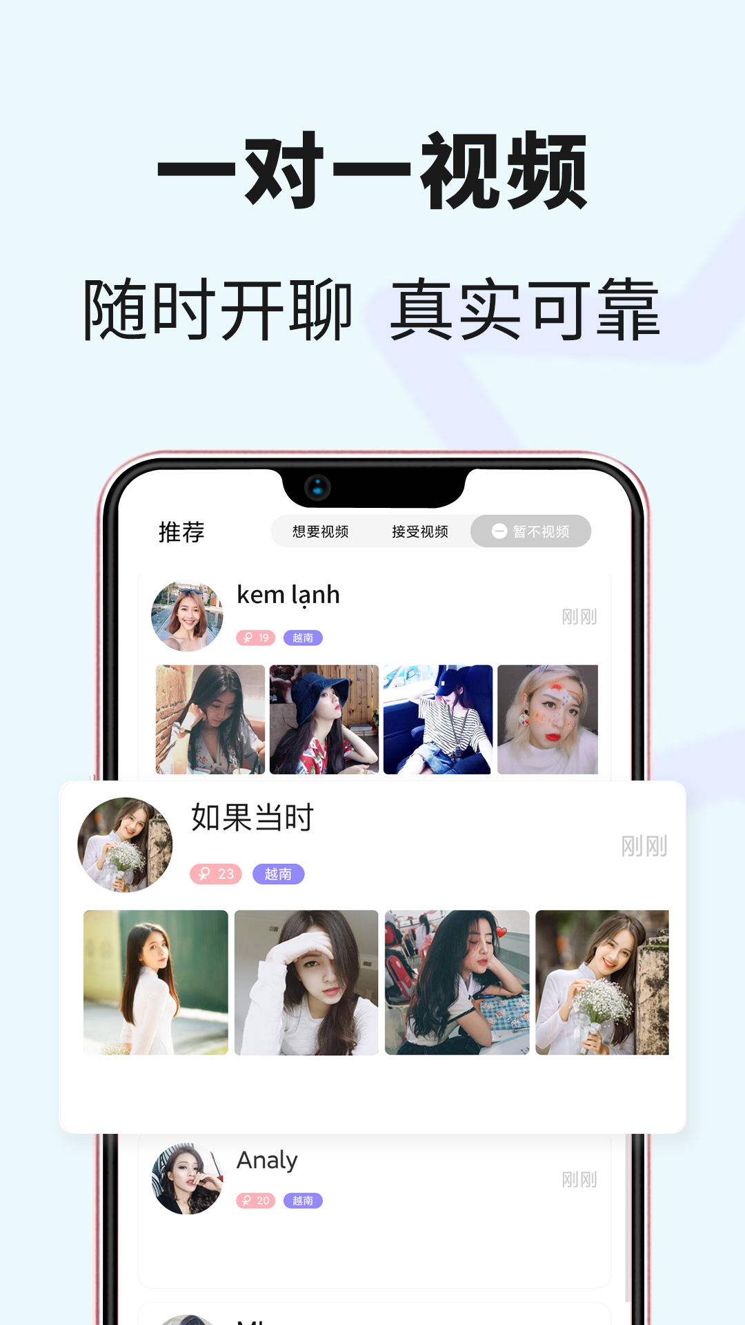 越约v1.3.8截图1