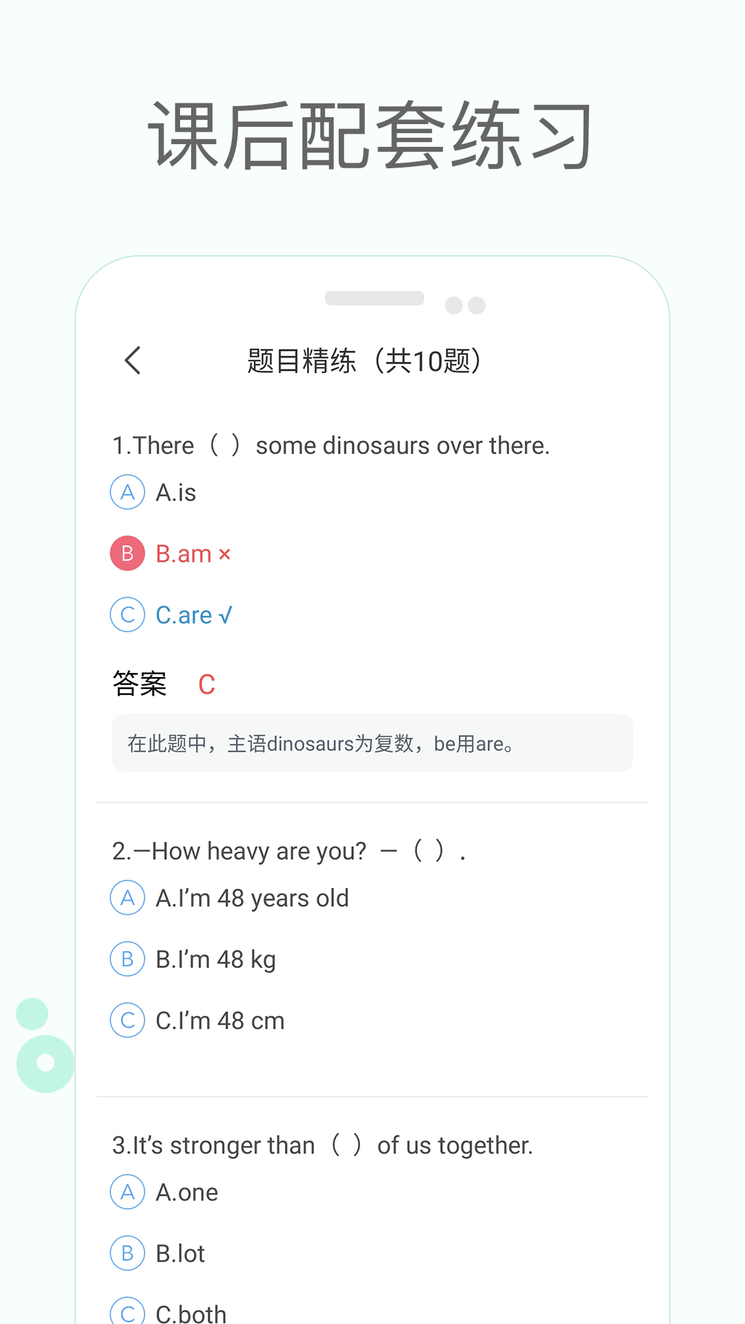 冀教版小学英语课堂截图4