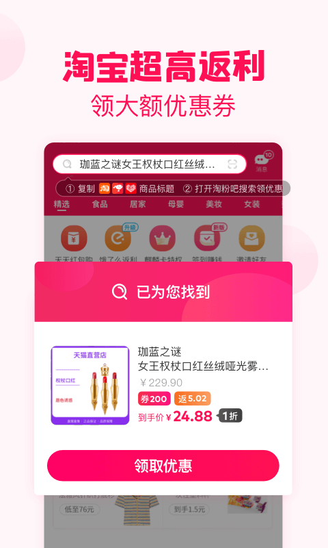 淘粉吧v11.73.0截图3