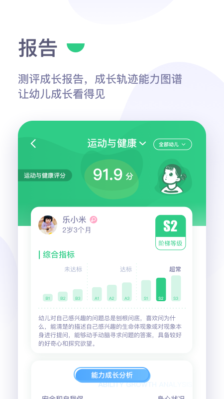 绿橙园丁截图3