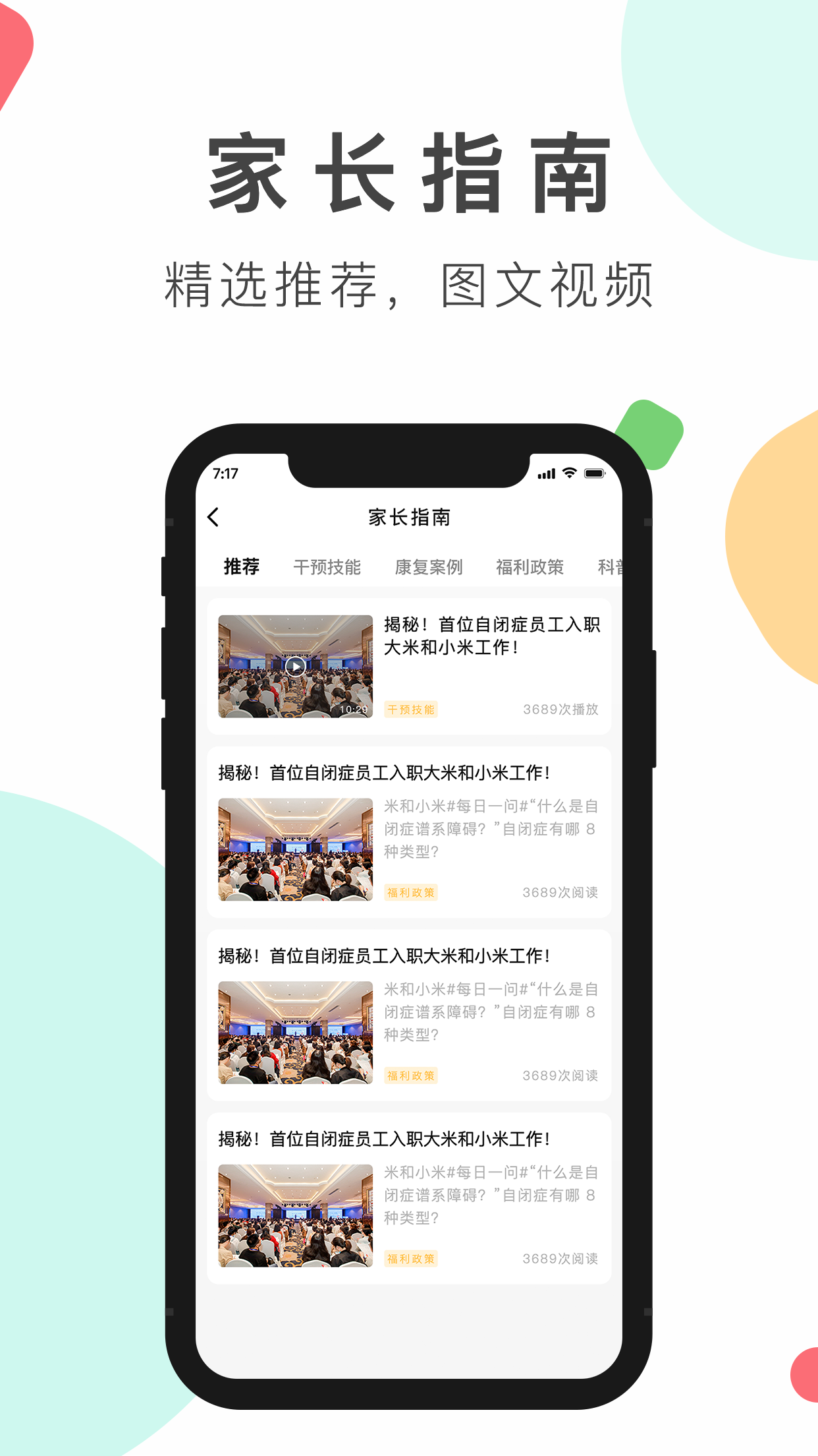 大米和小米v2.2.0截图1