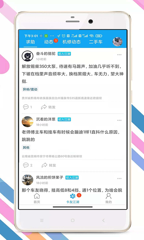 卡兄卡弟v4.9.6.2截图2