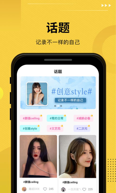 发型屋v7.3.3截图1