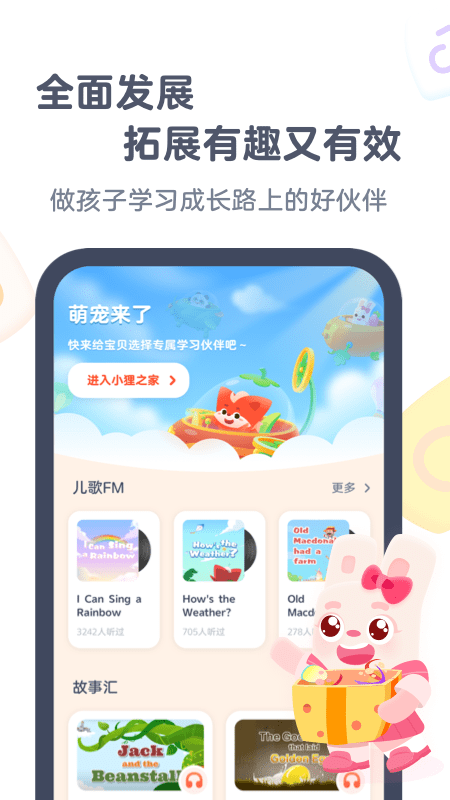 小狸AI课v3.1.9截图1