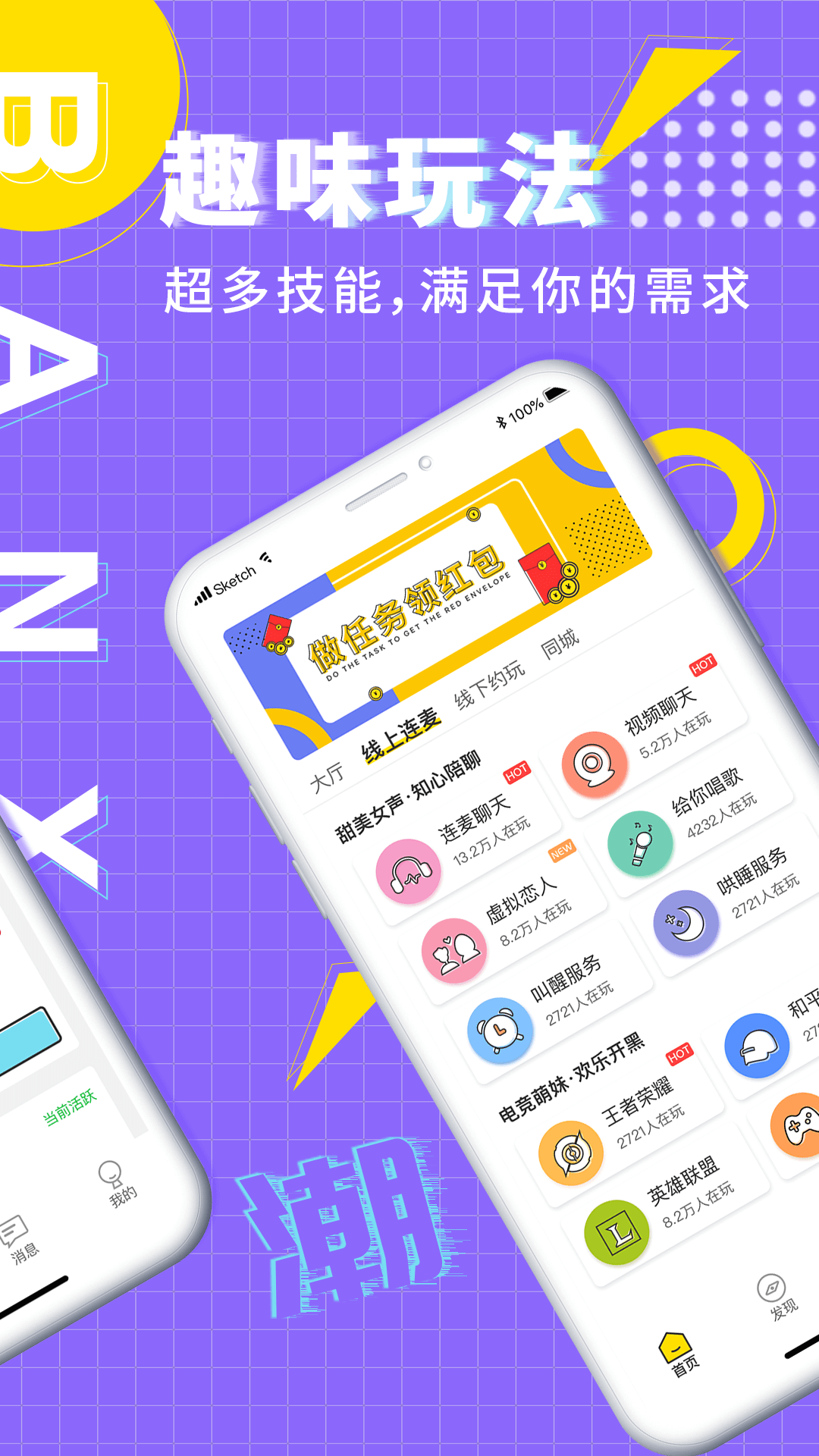 伴心v3.0.1截图3