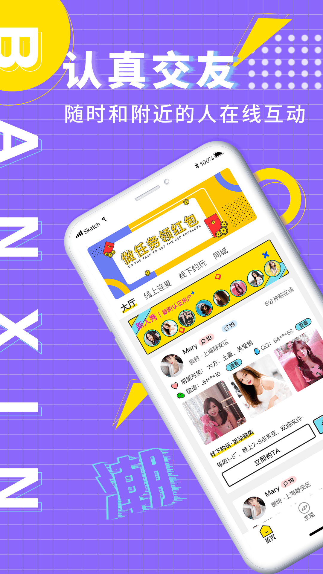 伴心v3.0.1截图4