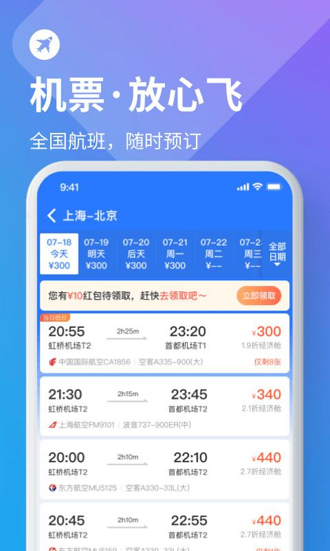 巴士管家v7.0.0截图2