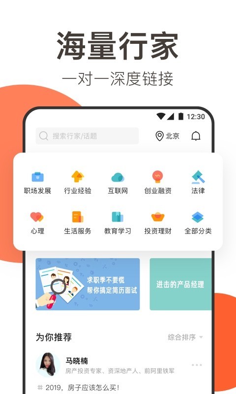 在行v4.9.1截图3