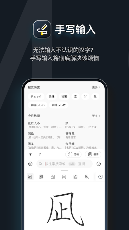 MOJi辞書v4.7.2截图4