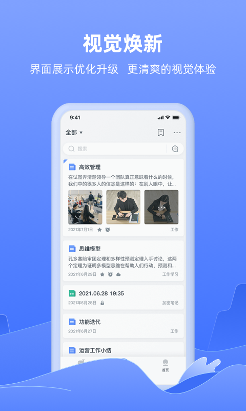 讯飞语记v6.0.1319截图2