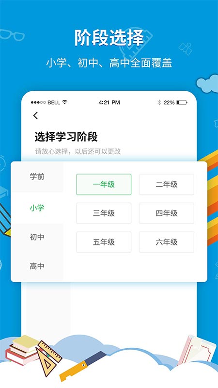 中小学同步课堂v1.1.2截图1