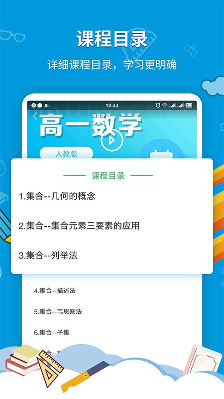 中小学同步课堂v1.1.2截图2