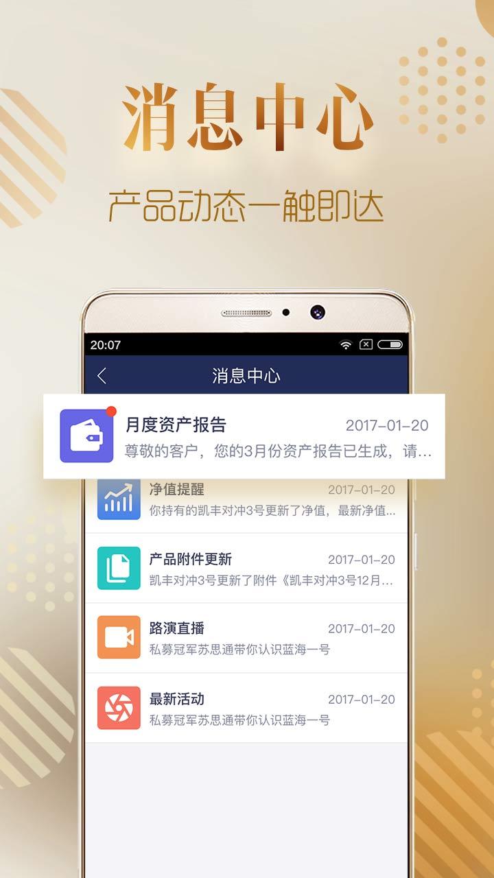 金斧子财富v6.2.3截图1