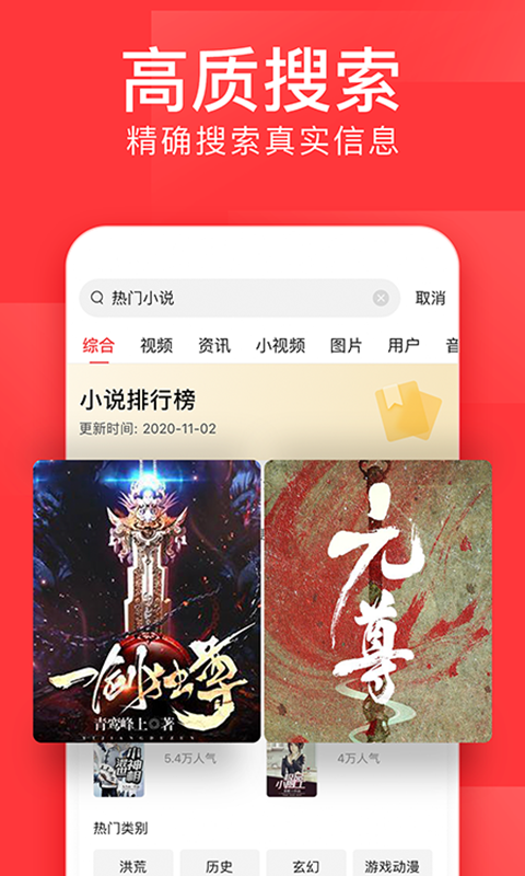 今日头条v8.3.3截图1