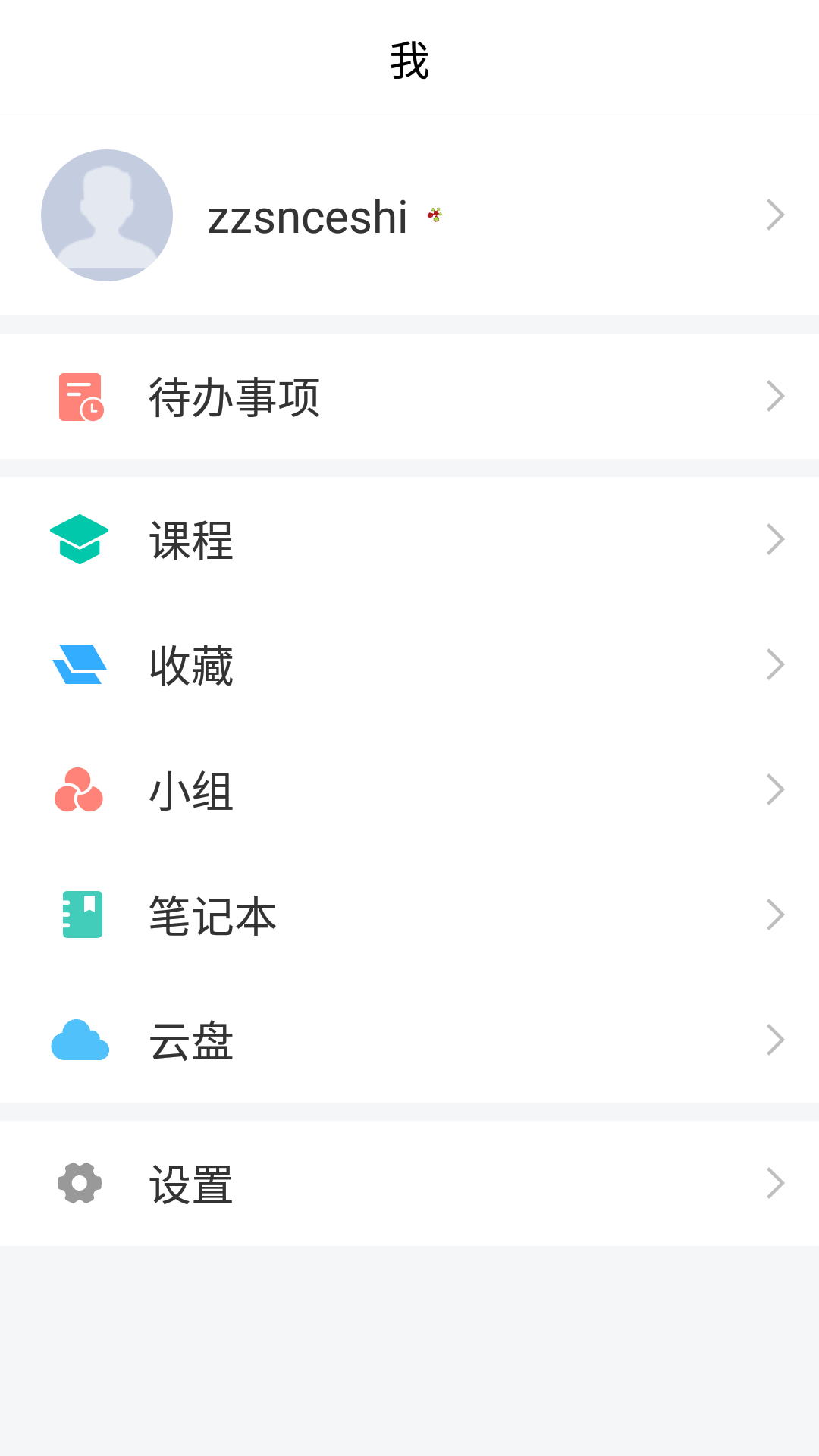 书香株洲截图5