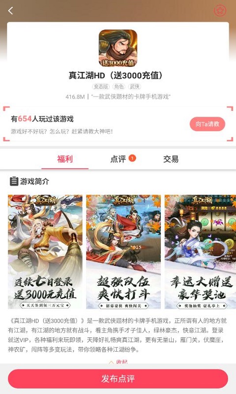 泡泡手游v8.2.8截图2