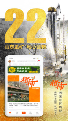 快抱v4.0.1.1截图1