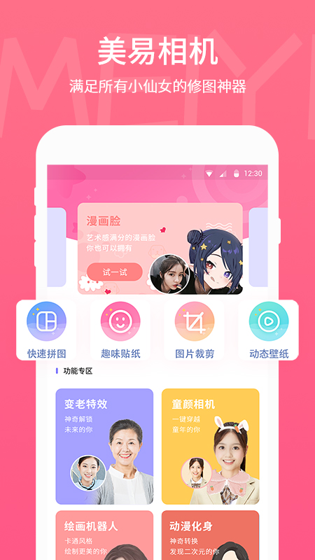 美易v1.5.3截图4