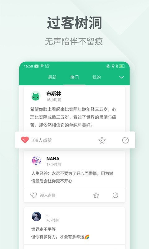 吾记日记vv 3.1.8截图1