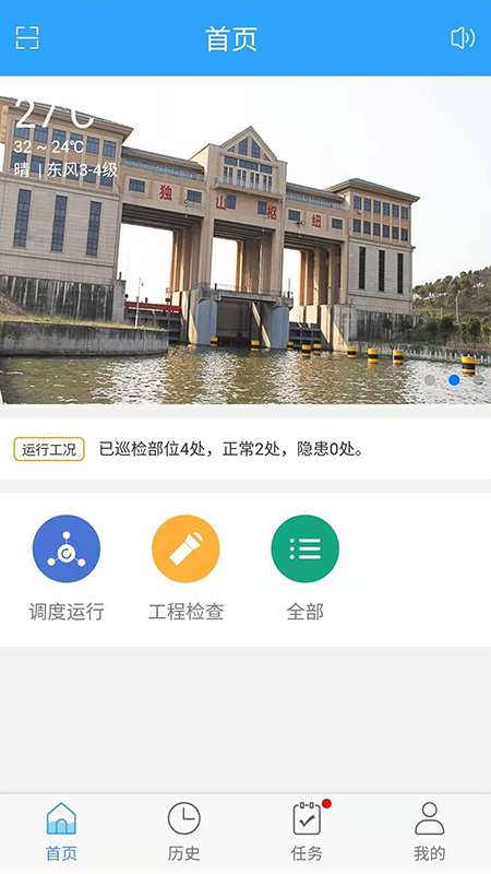 南排标准化截图1