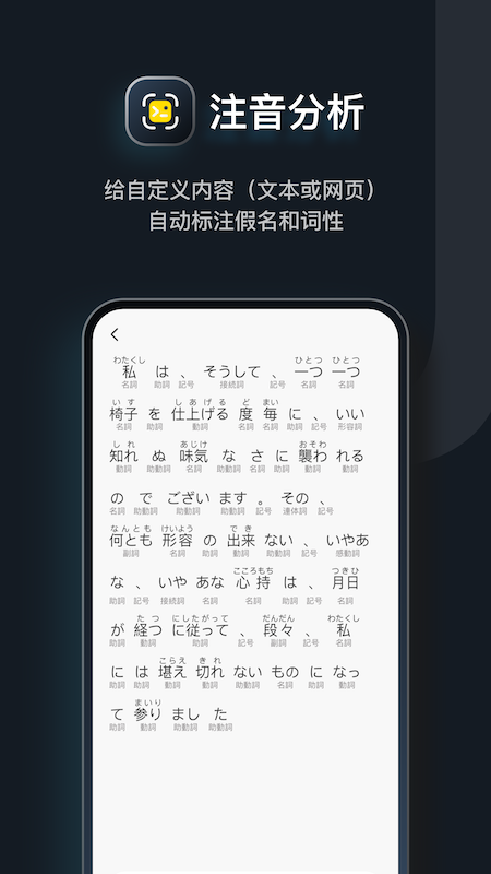 MOJi辞書v4.7.2截图2