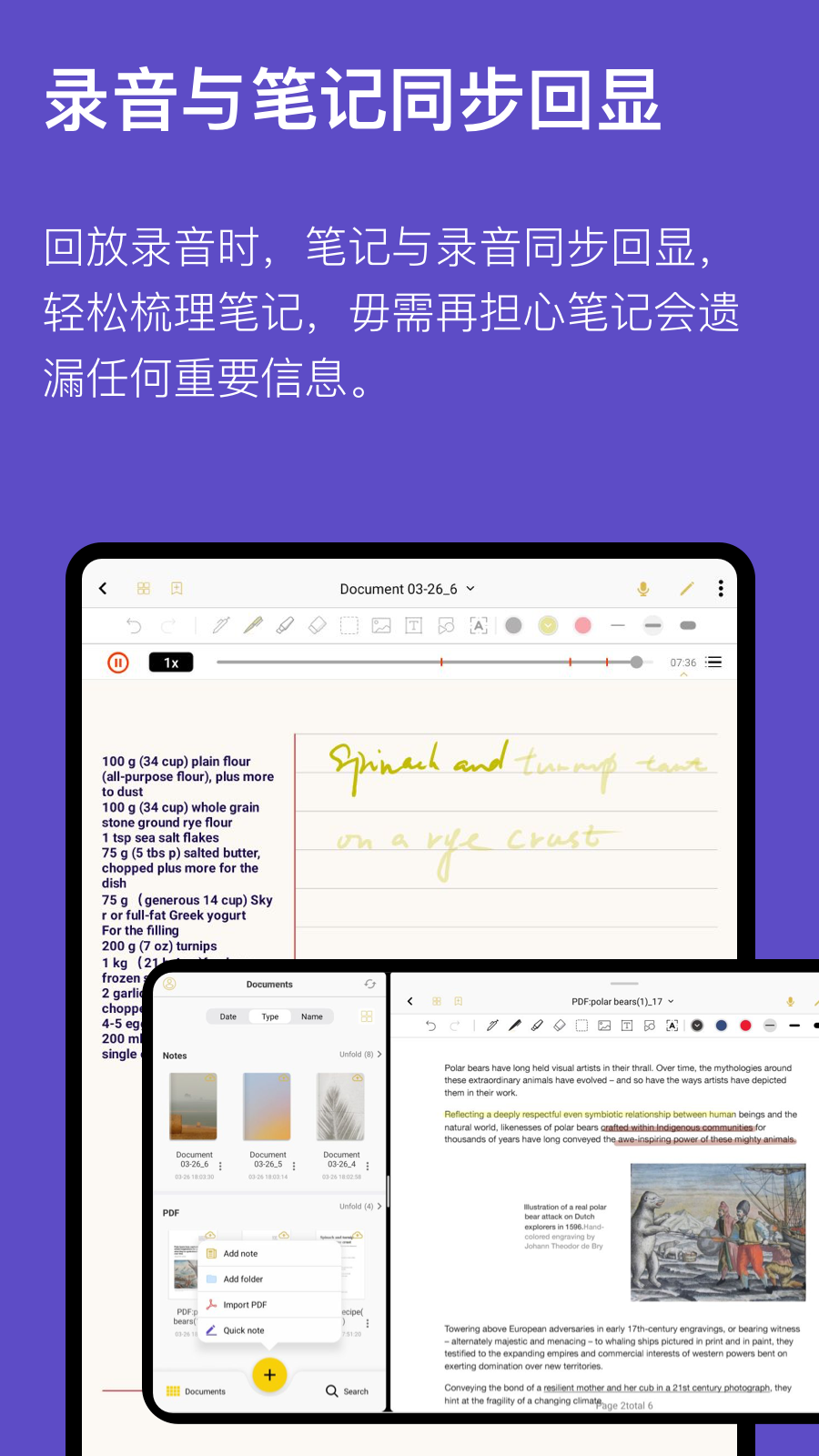 云记v1.8.1截图4