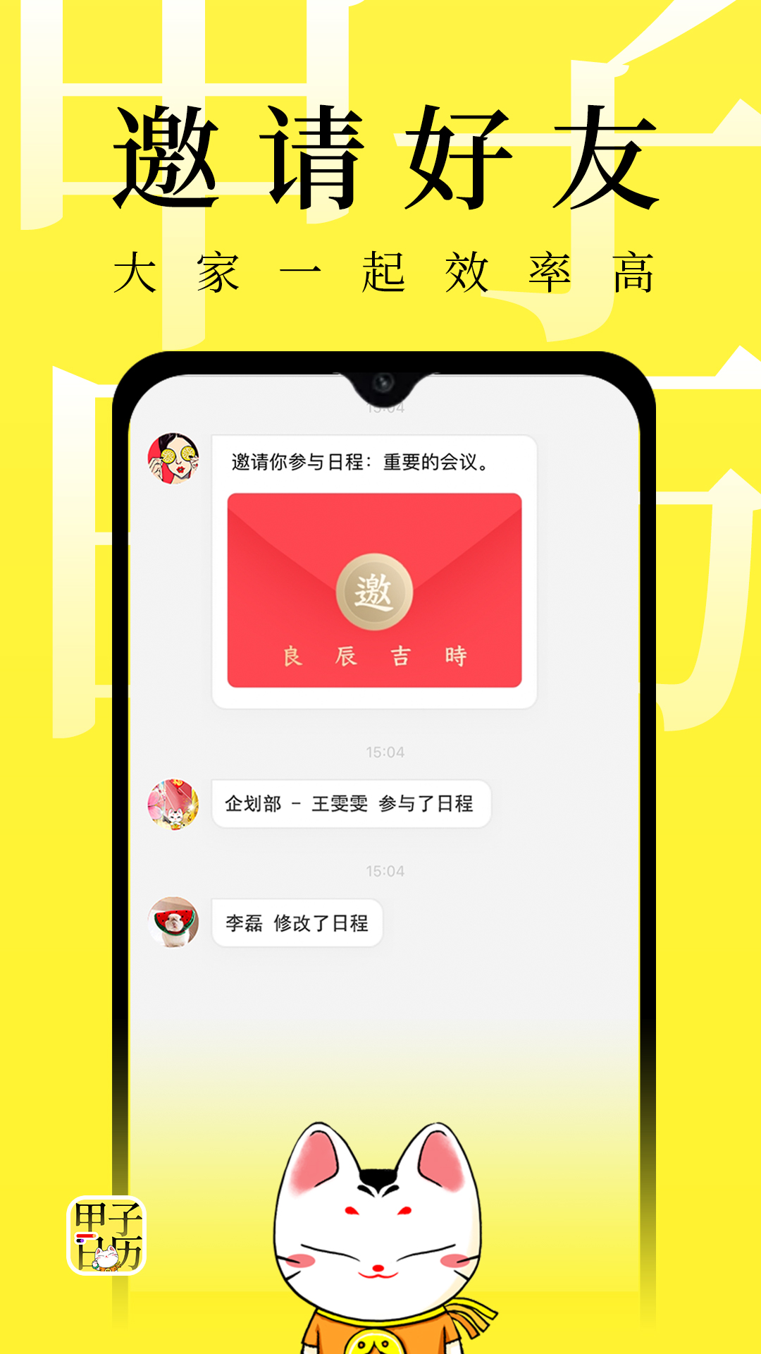 甲子日历vv5.0.10截图1