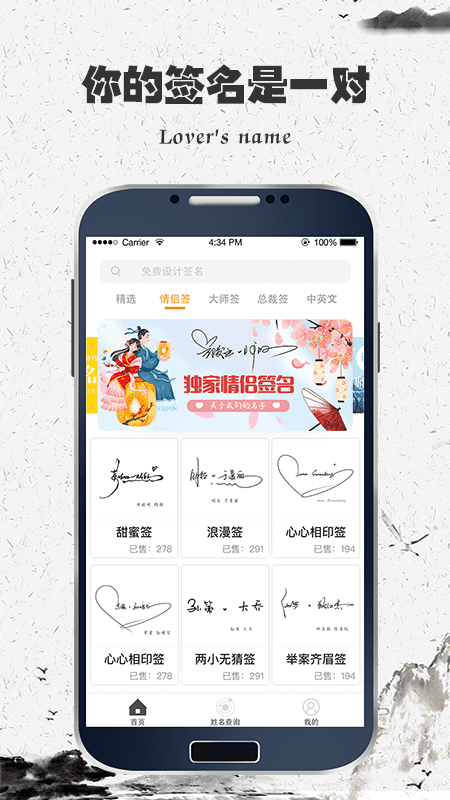 独一签名大师v3.13.0截图2