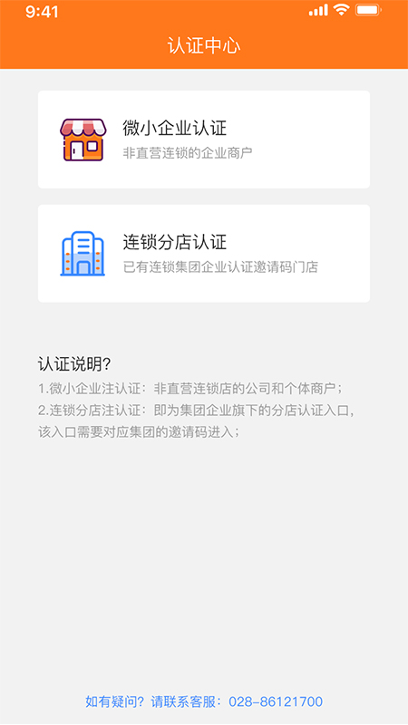 精誉美车家v2.1.0截图3