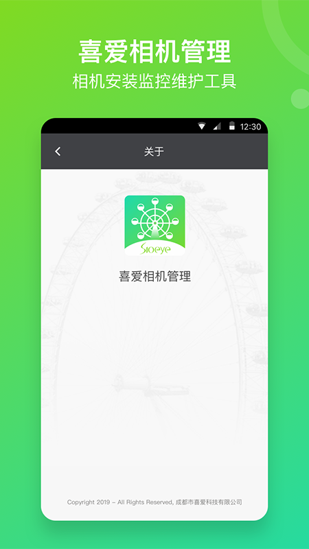 喜爱相机管理v1.0.165截图4