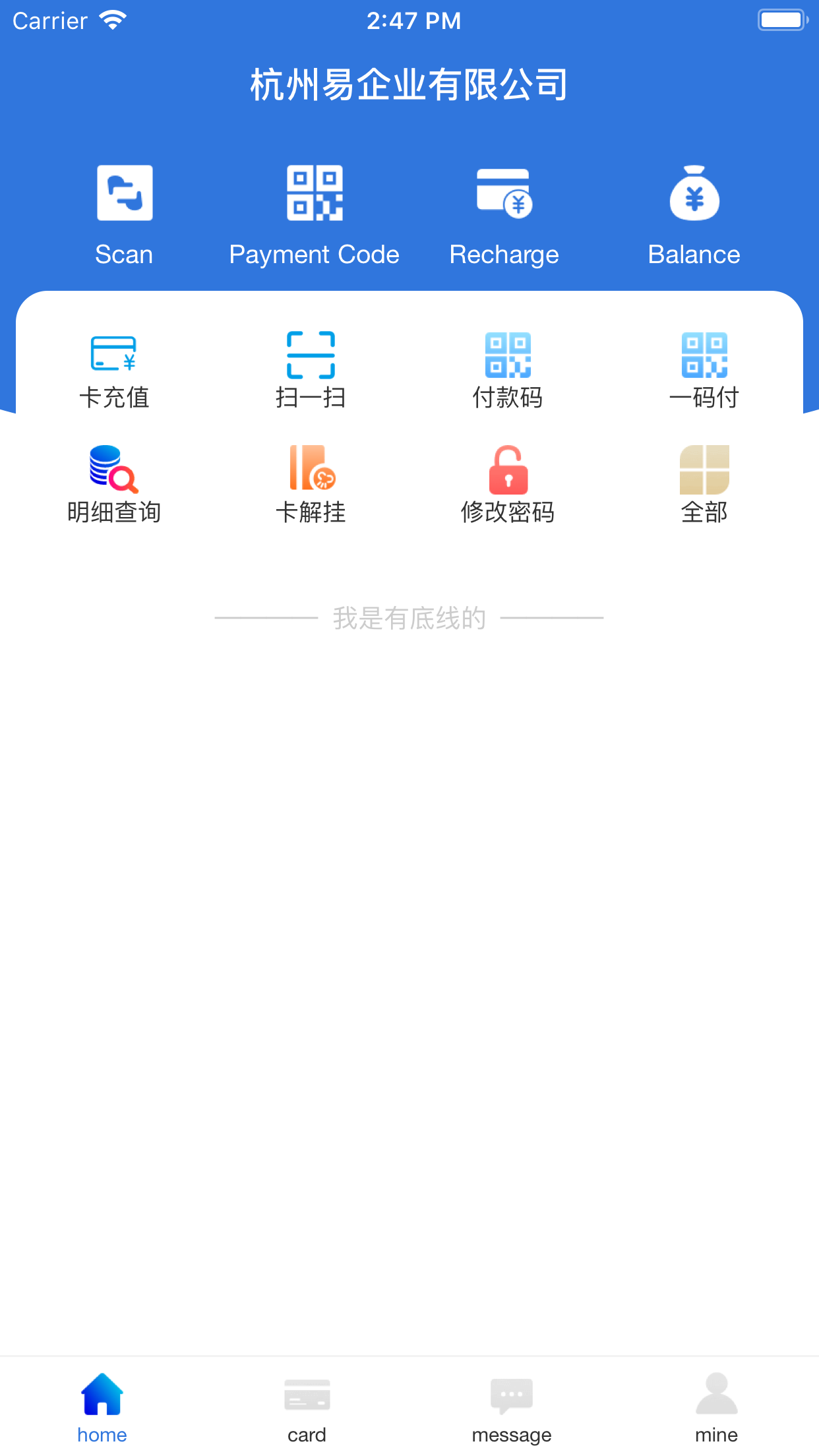 易正v2.0.4截图4