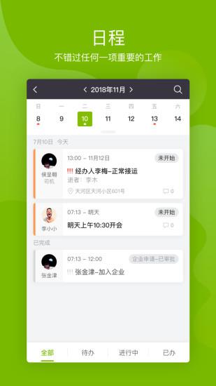 慈孝通截图3