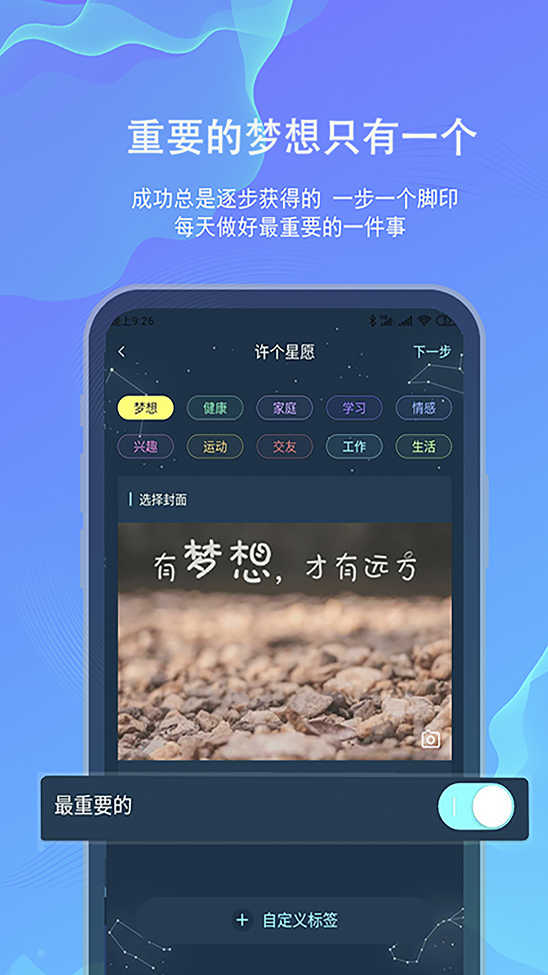 白日梦v2.0.0截图4