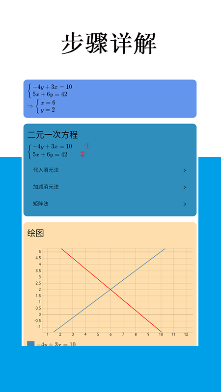 Mathfunsv1.6.4截图4