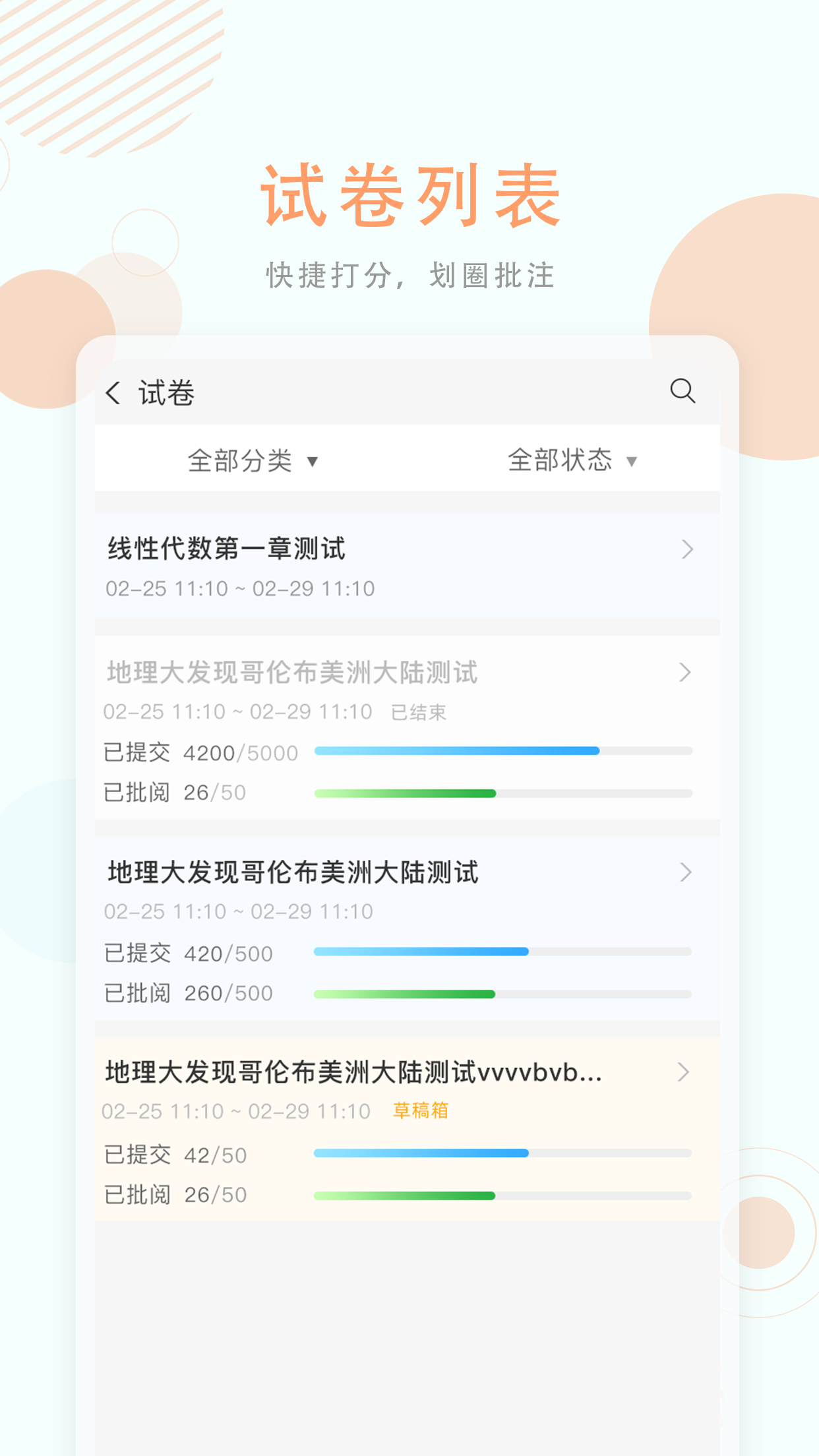 空中授课v3.3.6截图2