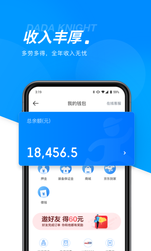 达达骑士版v11.2.2截图1