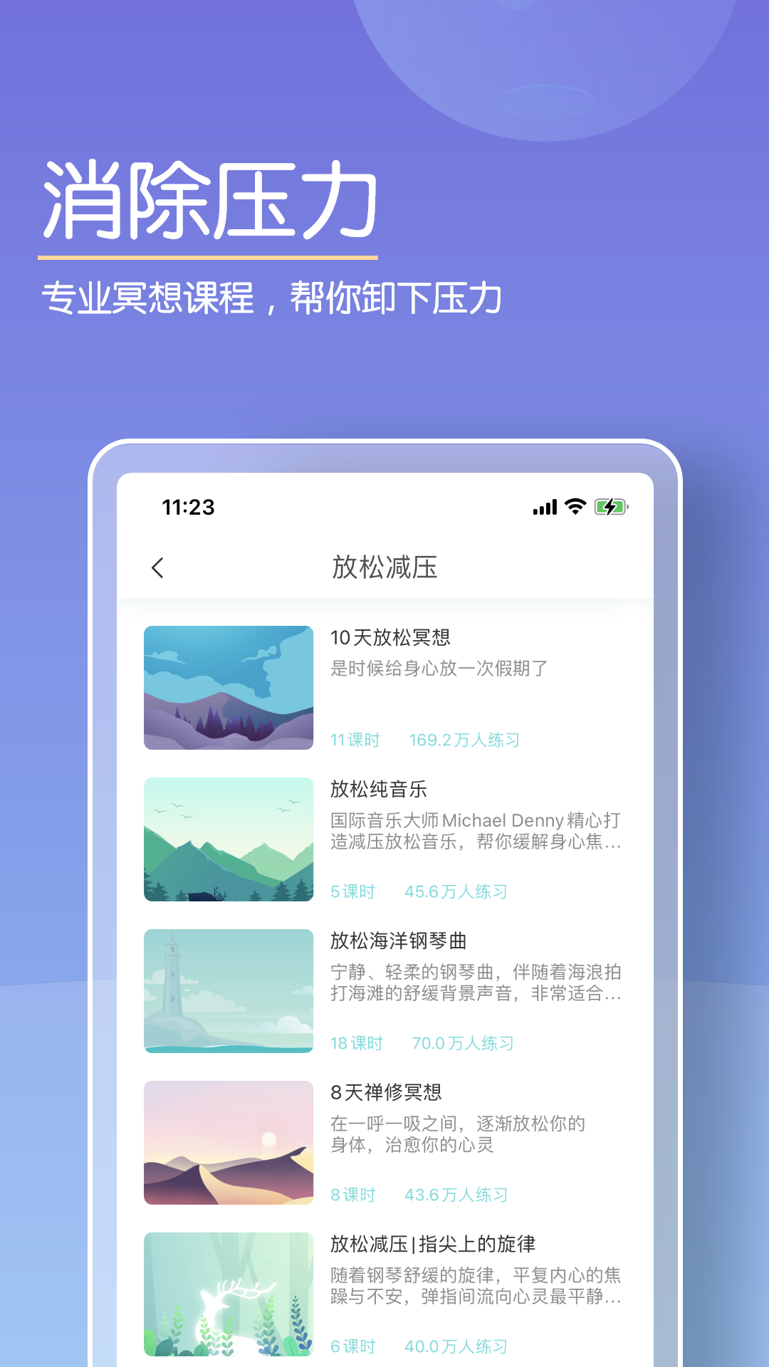 Now正念冥想v4.1.8截图2