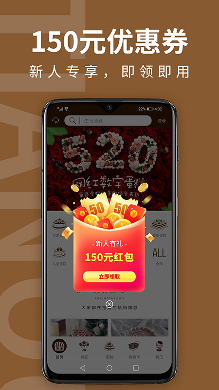 甜趣蛋糕v5.2.2截图5