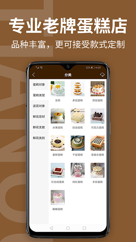 甜趣蛋糕v5.2.2截图4