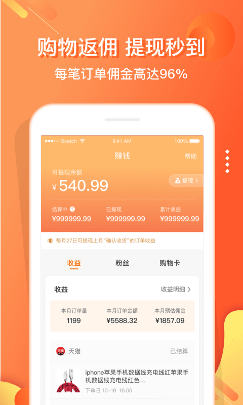 嗖嗖身边v4.7.8截图3