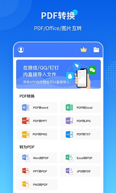 傲软PDF转换v1.2.9截图4