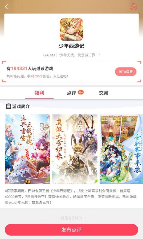 泡泡手游v8.2.8截图4